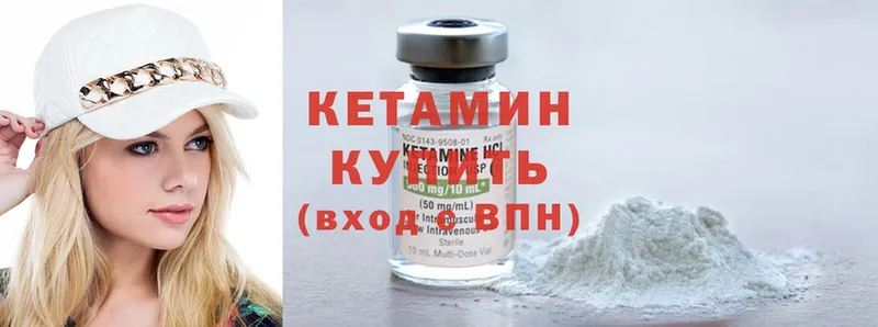 КЕТАМИН ketamine  даркнет сайт  Зеленодольск 