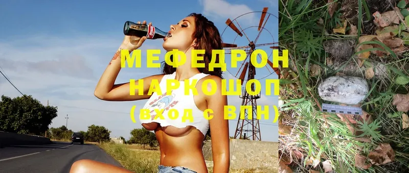 закладки  Зеленодольск  МЕФ mephedrone 